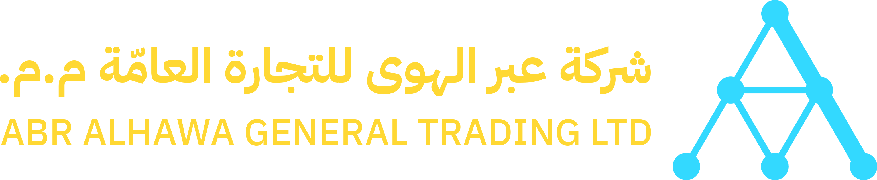 شركة عبر الهوى